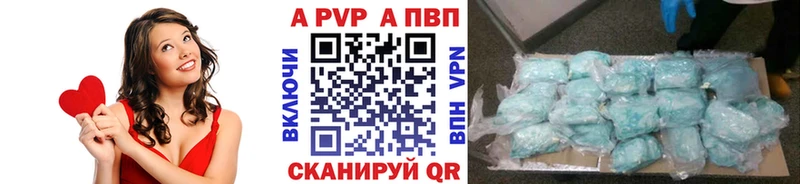 Купить где  Медынь  Alfa_PVP Crystall 