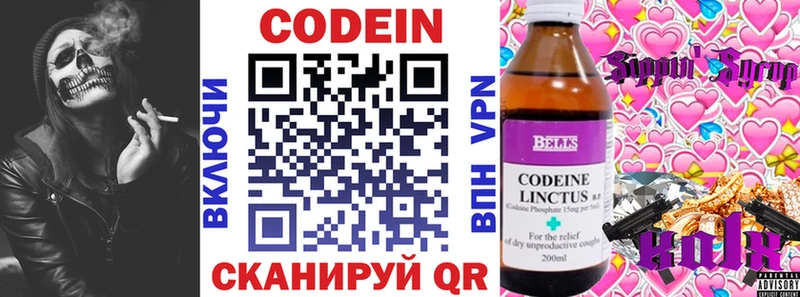 Купить  Медынь  Кодеиновый сироп Lean напиток Lean (лин) 