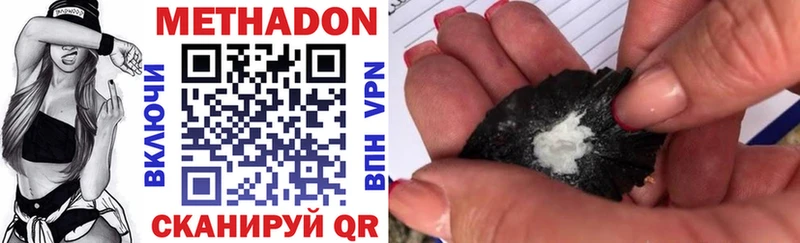 Метадон VHQ  Купить закладки  Медынь 